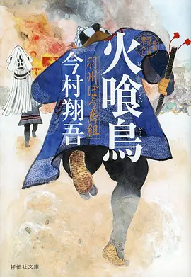 神印王座 海报